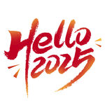 2025艺术字
