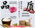 品质面粉