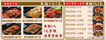 铁板浇汁饭