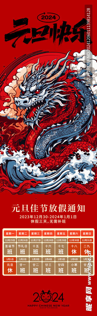 2025年元旦