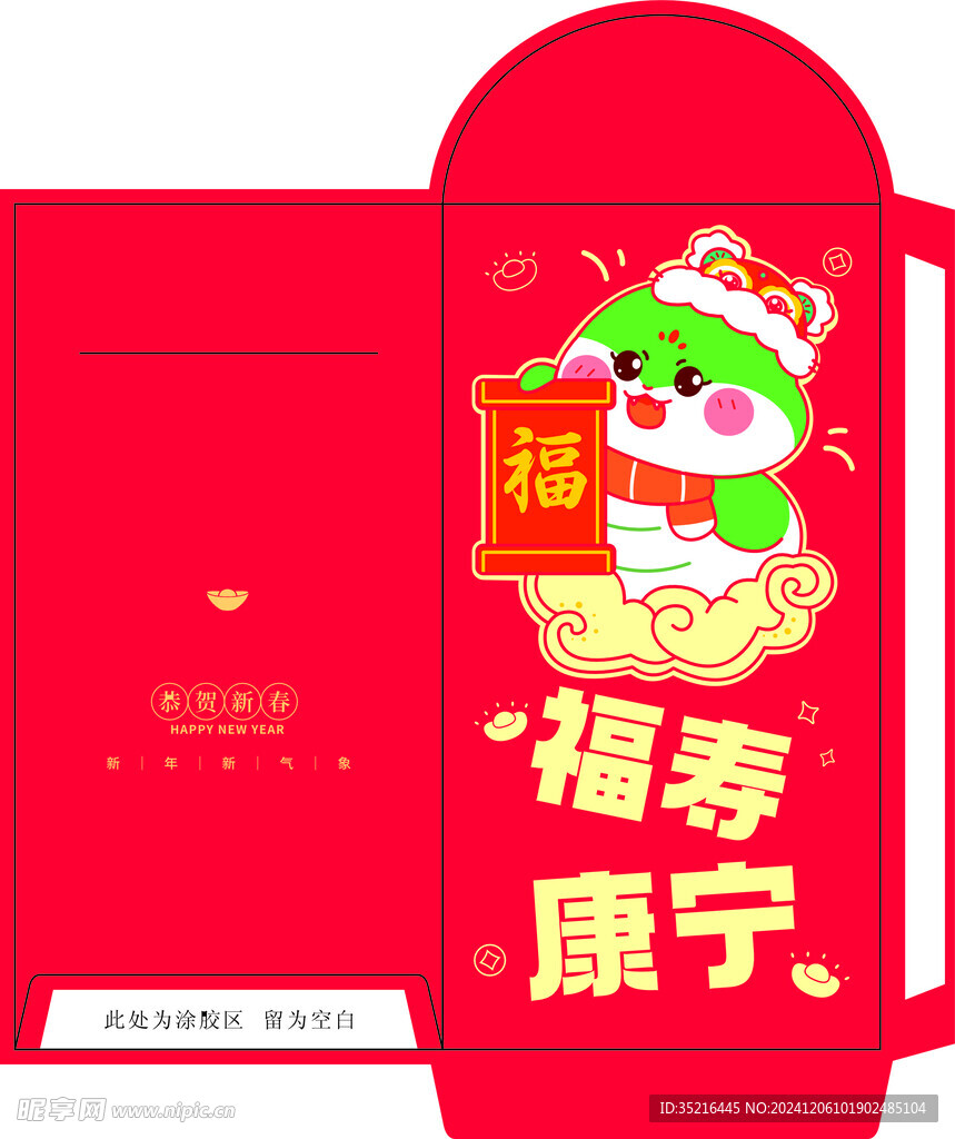 红包