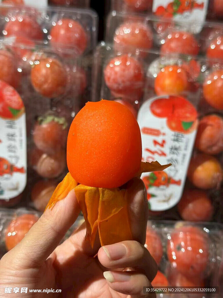 柿子