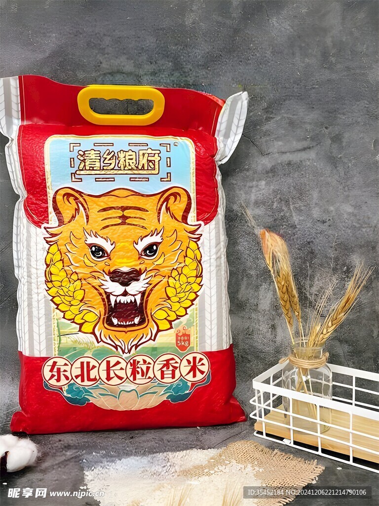大米