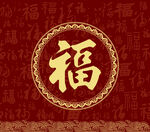 福