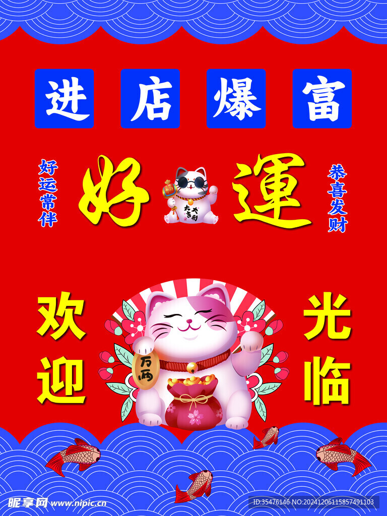欢迎