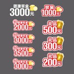 异形奖金手举牌