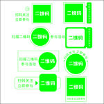 二维码样式排列