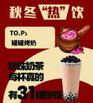 奶茶