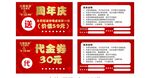 代金券