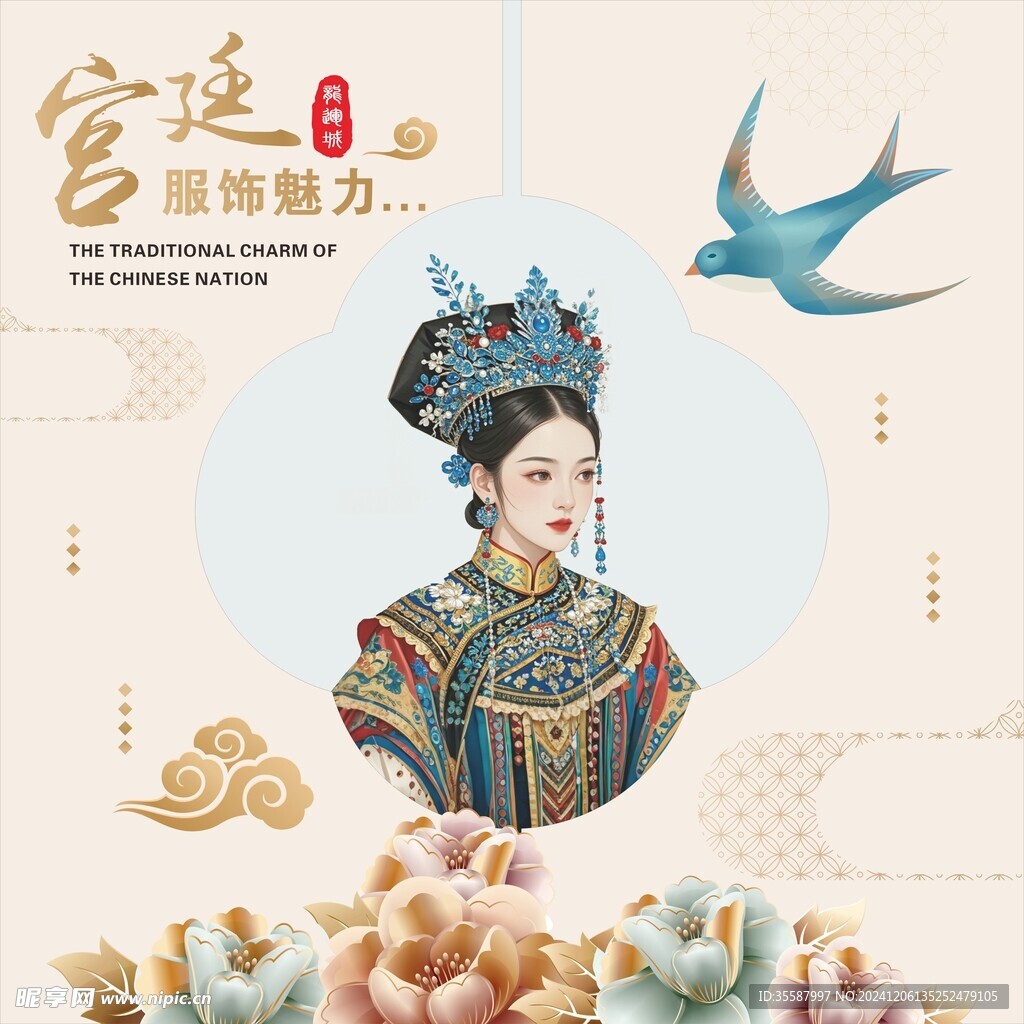 中式背景