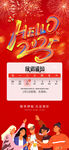  元旦