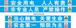配电箱防护棚