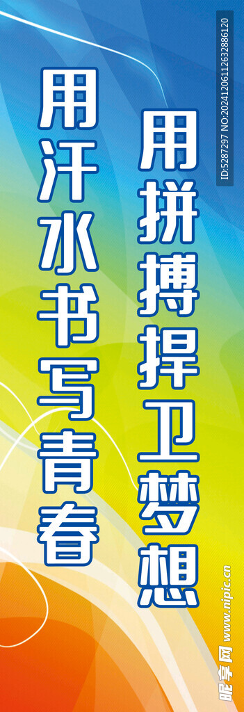  刀旗  驻水旗