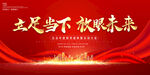 企业年会