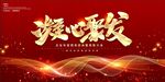 年会背景