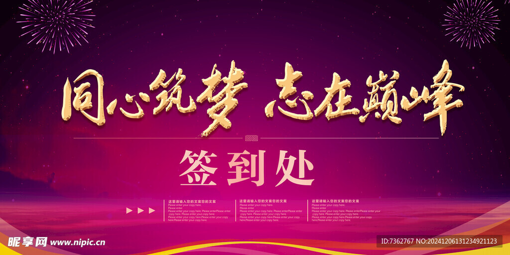 签到处