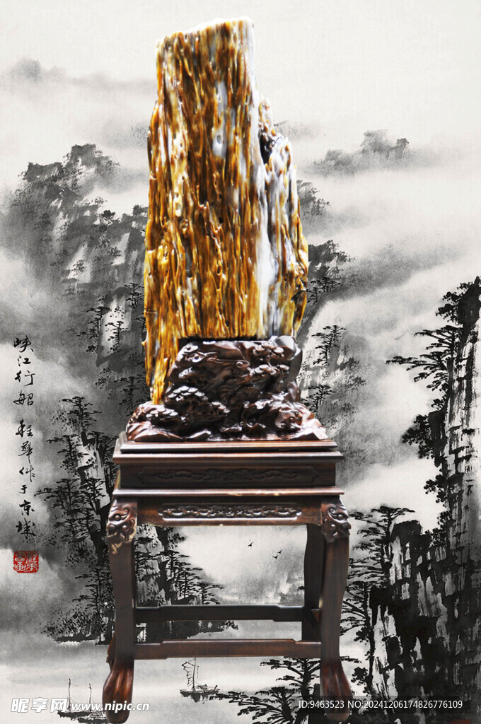 玉化木