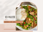 餐饮主图海报设计