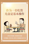 光盘行动海报