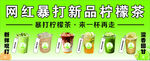 柠檬茶