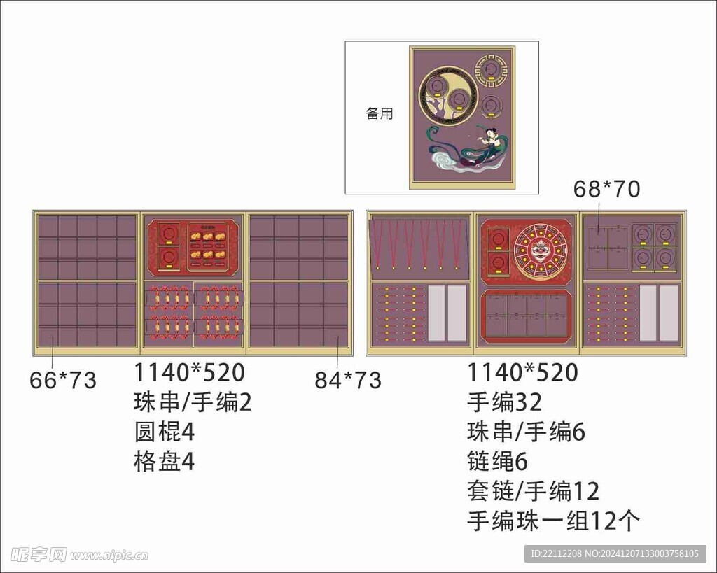 珠宝 黄金 硬金 道具 