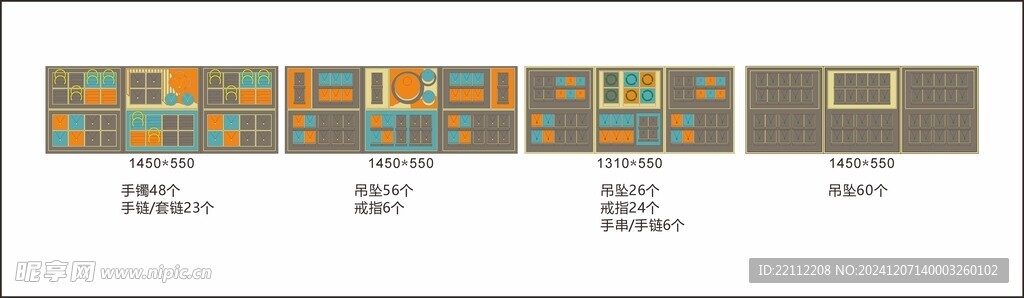 珠宝道具设计陈列