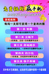 游戏海报