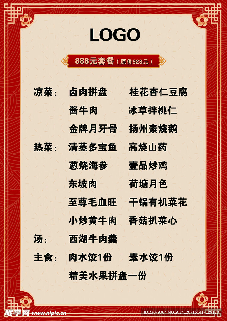 菜单