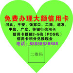 免费办理