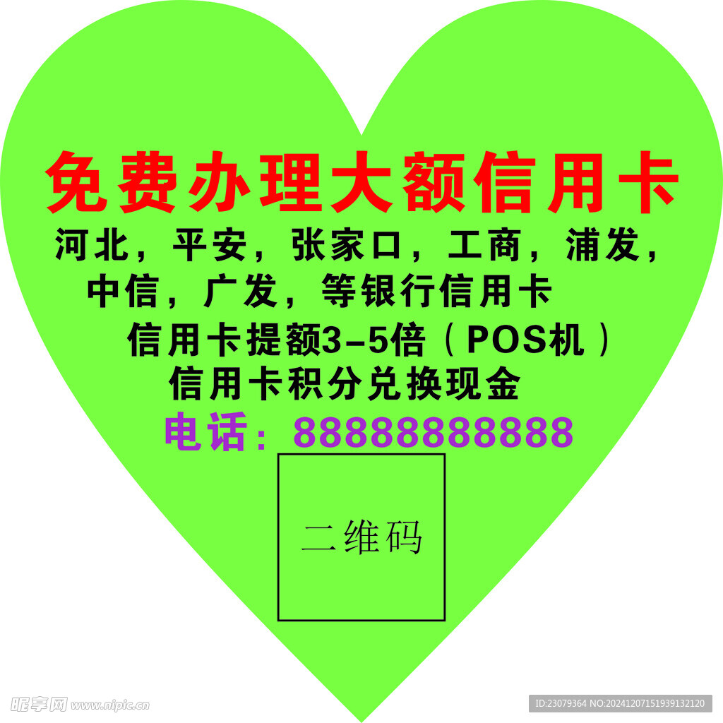 免费办理