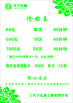 天下无痛价目表