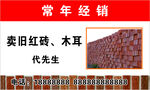 红砖名片