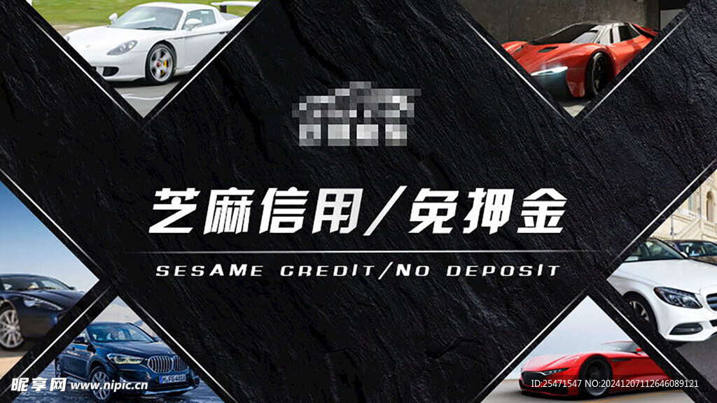 汽车租赁