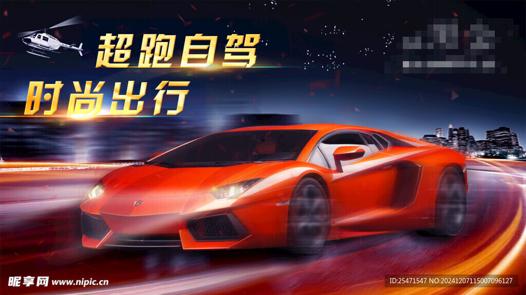 汽车租赁
