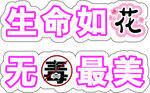 课题