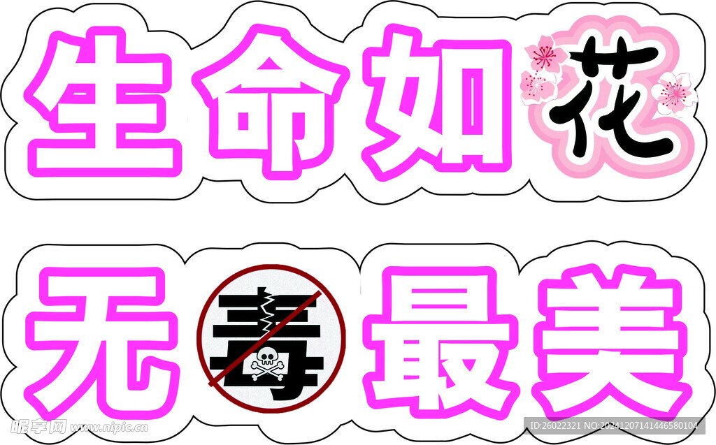 课题