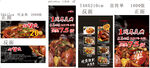 蟹肉煲宣传单展架