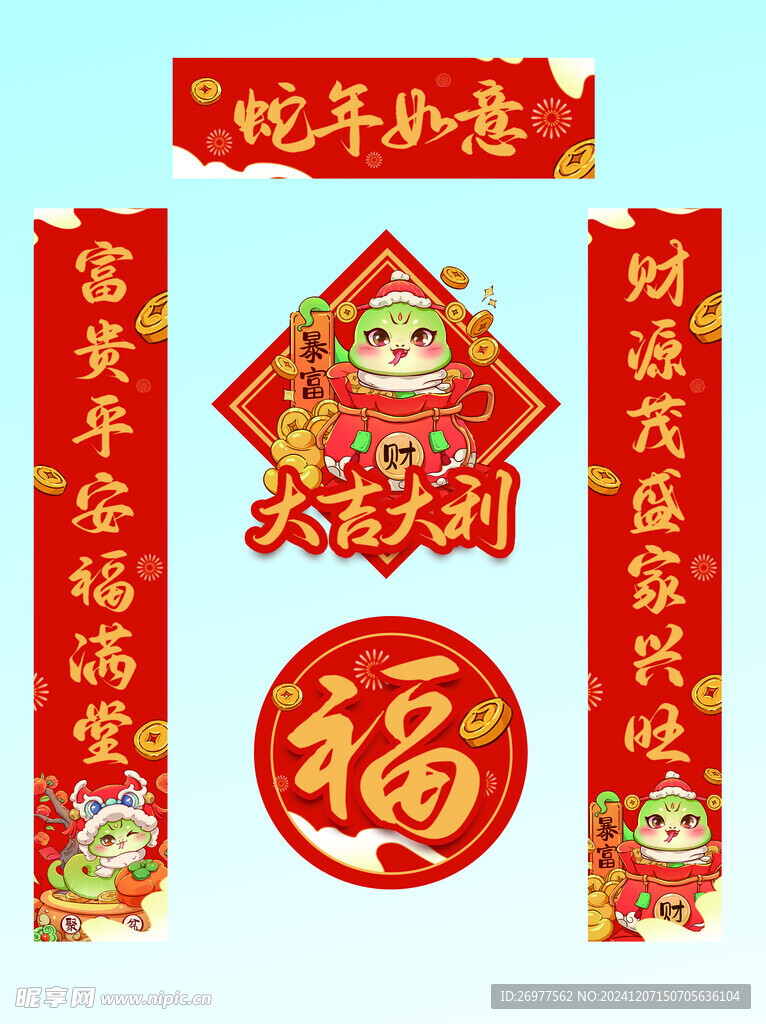 对联