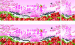 草莓节围挡