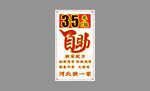 自助区展板