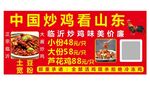 美味炒鸡