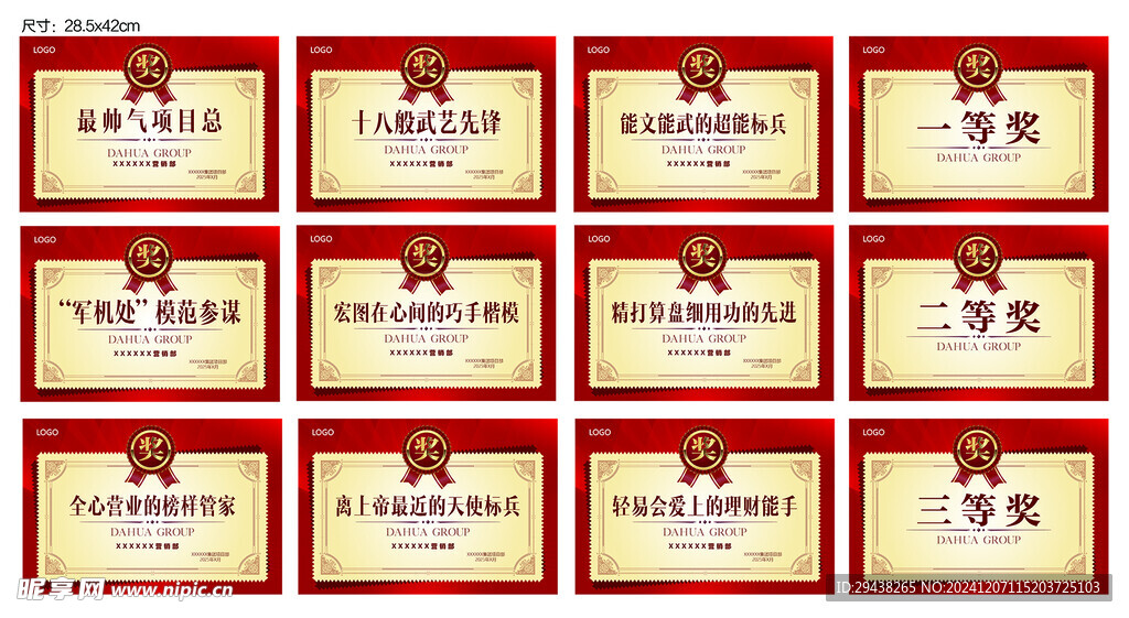 一等奖 各类证书
