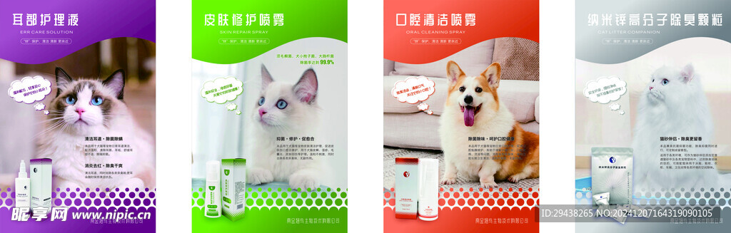 宠物用品