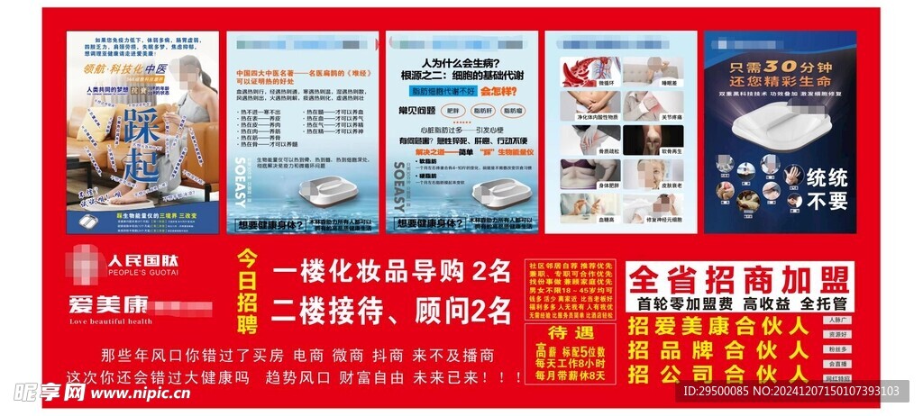 健康大讲堂