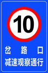 观察通行