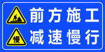 件数慢行