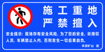 施工牌