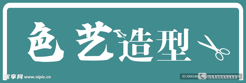 门头