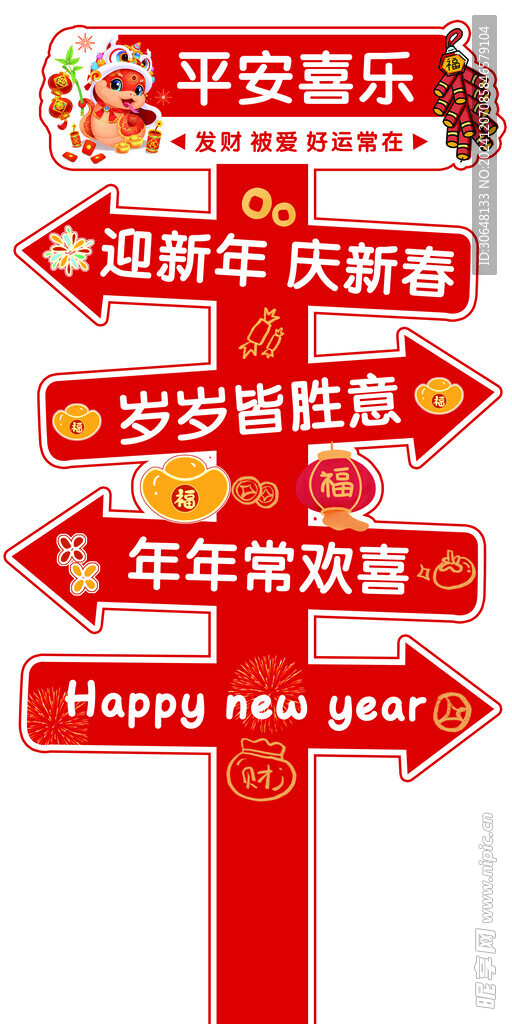 网红打卡立牌