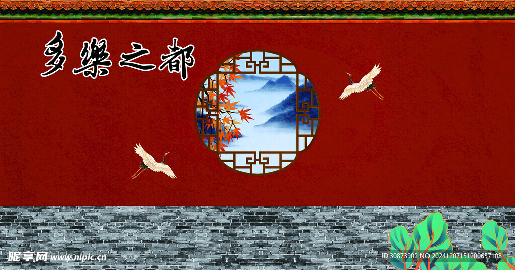 多乐之都海报